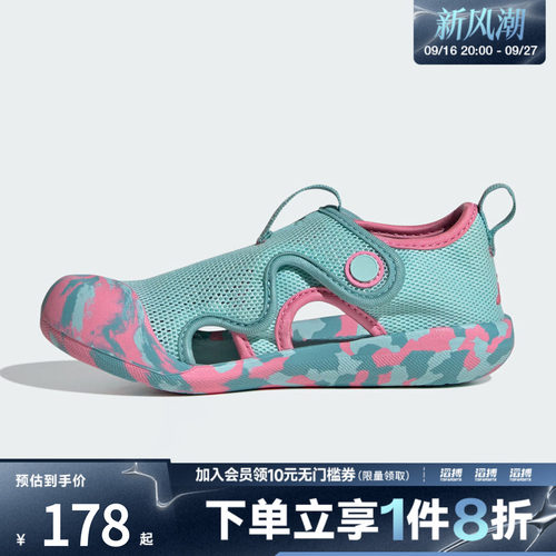 adidas阿迪达斯小童鞋ALTAVENTURE 3 C运动休闲凉鞋JS2546