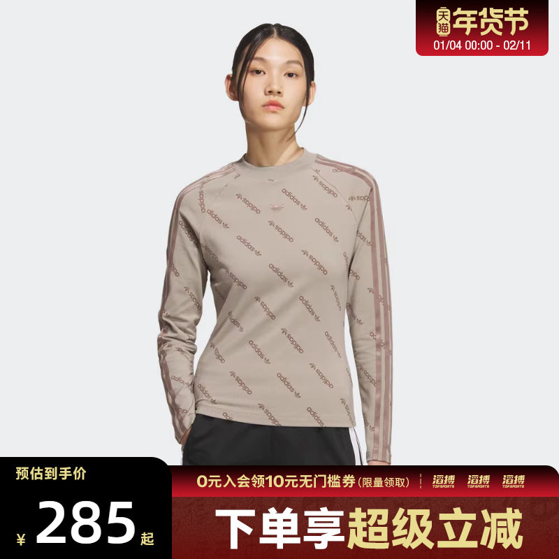 adidas阿迪达斯三叶草女子滔搏运动休闲长袖T恤KS8493,运动服/休闲服装,运动T恤,淘宝优惠券,粉丝福利购,淘宝优惠卷