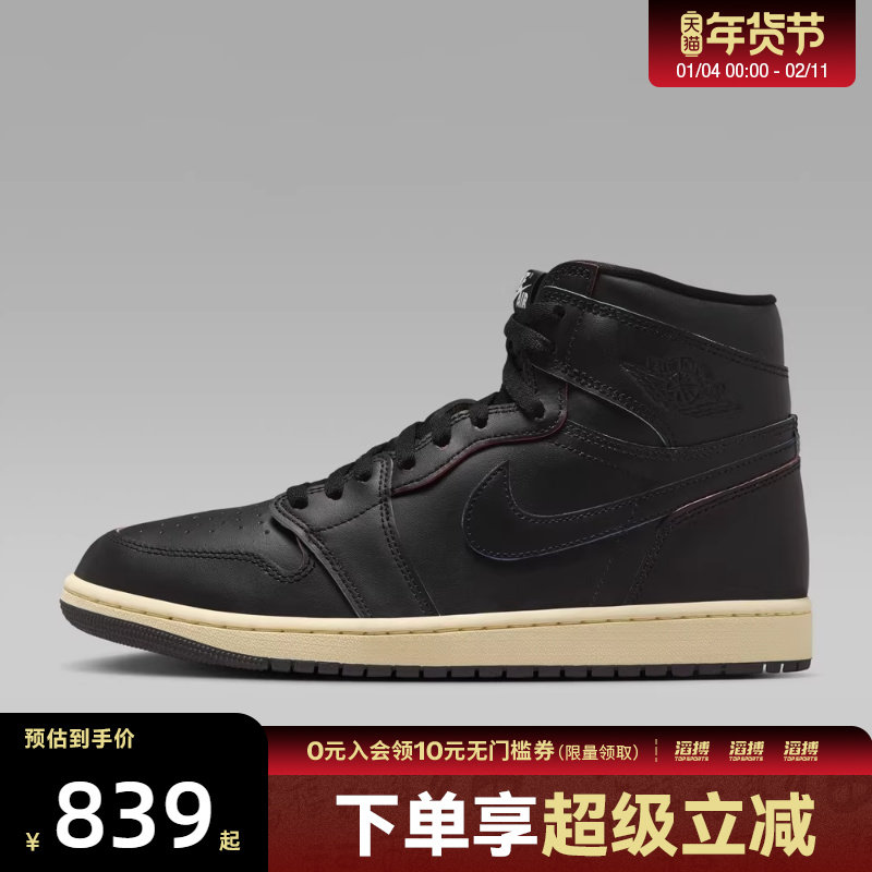 NIKE耐克男子Air Jordan 1 Retro OG刮刮乐运动篮球鞋DZ5485-002,运动鞋new,运动休闲鞋,淘宝优惠券,粉丝福利购,淘宝优惠卷