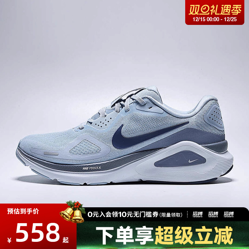 NIKE耐克男鞋NIKE STRUCTURE 26运动训练跑步鞋HJ1102-401