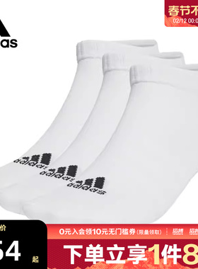 adidas阿迪达斯男女T SPW LOW 3P白色百搭休闲袜三双装HT3469