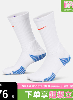 NIKE耐克男女U NK ELITE CUSH CREW 1PR休闲袜子HM0285-108