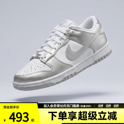 NIKE耐克女鞋WMNS NIKE DUNK LOW运动休闲鞋FV1311-100