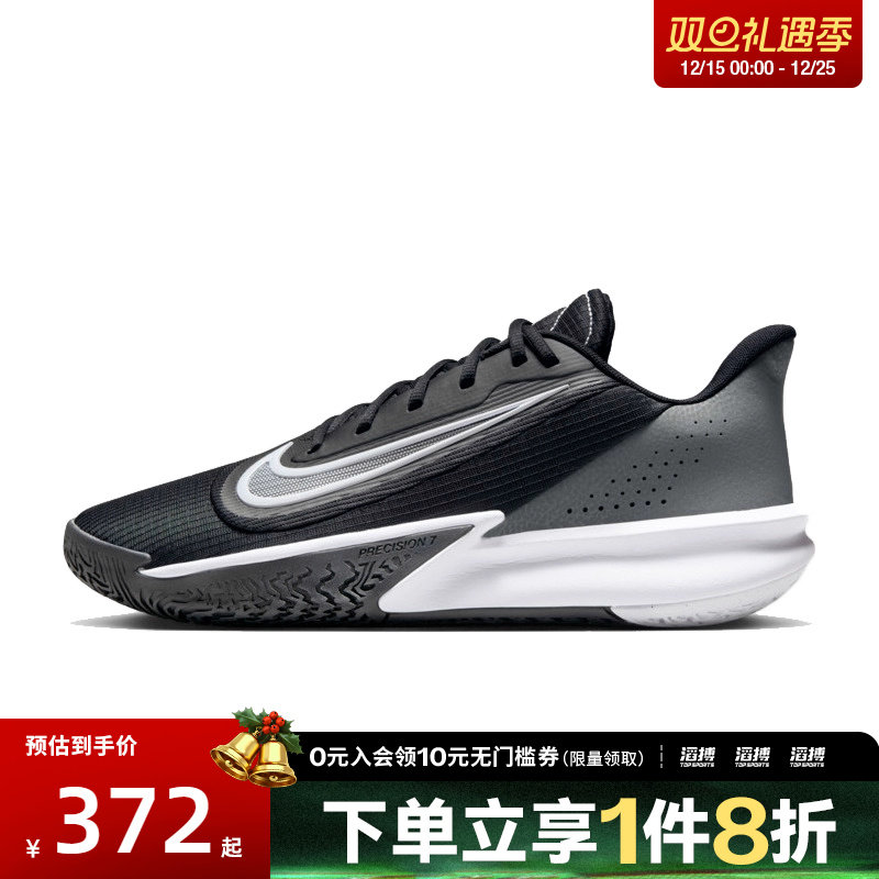 NIKE耐克男鞋NIKE PRECISION VII运动训练篮球鞋FN4322-005