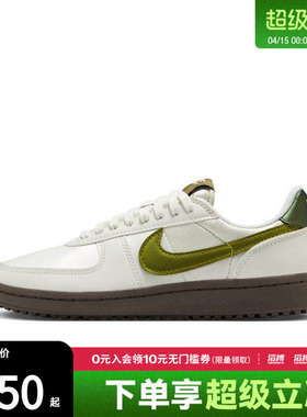NIKE耐克女鞋WMNS NIKE FIELD GENERAL运动休闲鞋IB8063-099