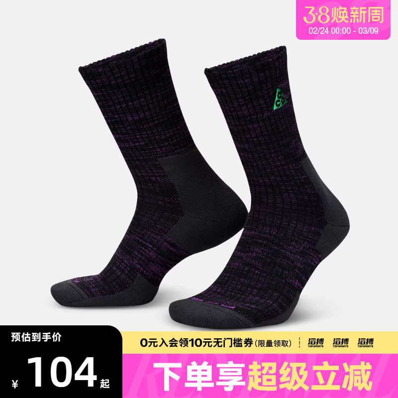 NIKE耐克男女U NK ACG ED CUSH CREW休闲袜子FB3341-010