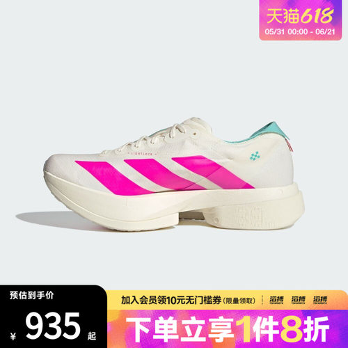 adidas阿迪达斯男子ADIZERO ADIOS PRO 4运动竞速跑步鞋KJ3873