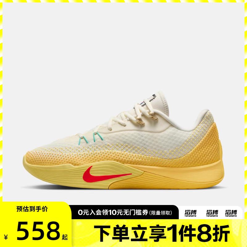 NIKE耐克男鞋NIKE S.T. FLARE EP运动训练篮球鞋IM6681-067