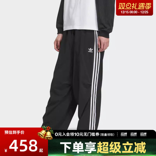 adidas阿迪达斯三叶草男子PARACHUTE PANT运动休闲长裤KC2638