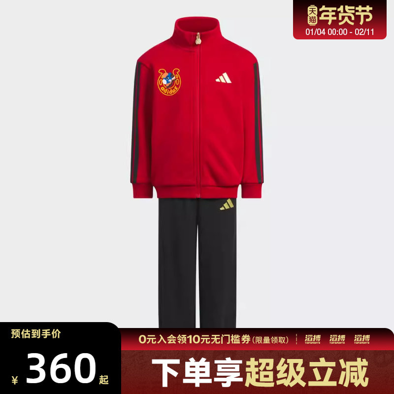 adidas阿迪达斯新年款儿童运动休闲长袖套装KV6978