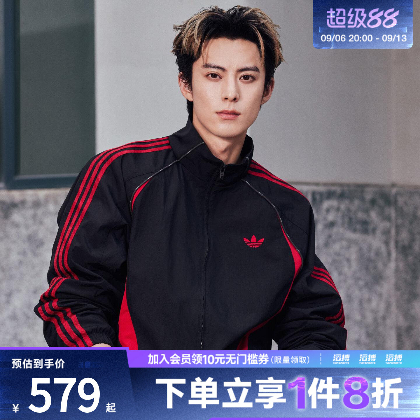 「王鹤棣同款」adidas阿迪达斯三叶草男子街头风运动外套KX0819