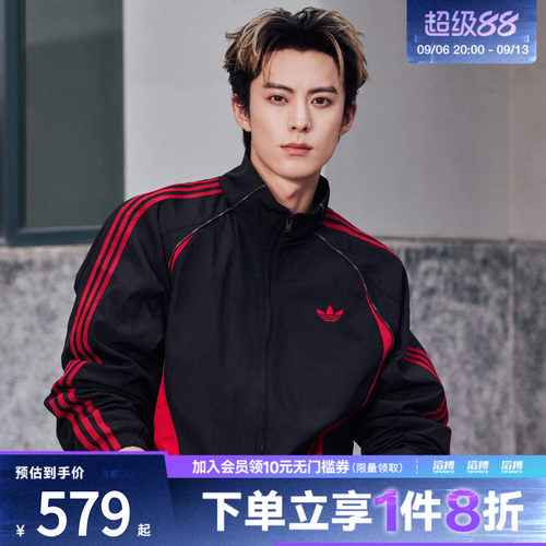 「王鹤棣同款」adidas阿迪达斯三叶草男子街头风运动外套KX0819