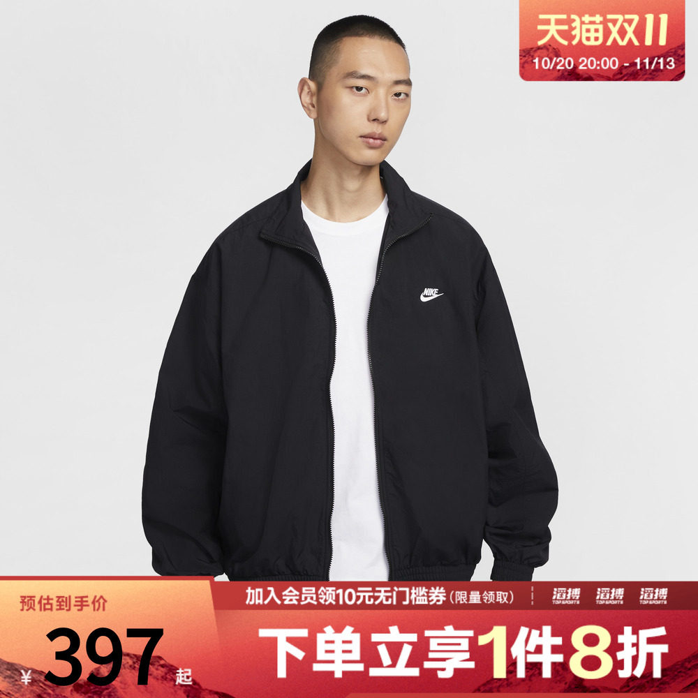 「滔搏运动」NIKE耐克男子休闲百搭运动夹克外套HQ6110-010