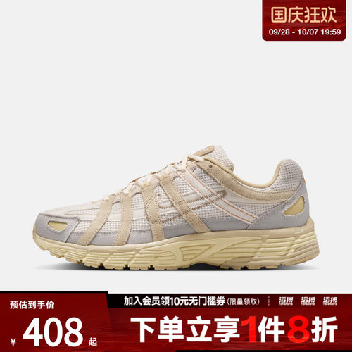 NIKE耐克男子P-6000复古运动鞋老爹鞋休闲鞋IM6648-009