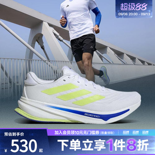adidas阿迪达斯男鞋SUPERNOVA RISE 2 M运动训练跑步鞋IH8662