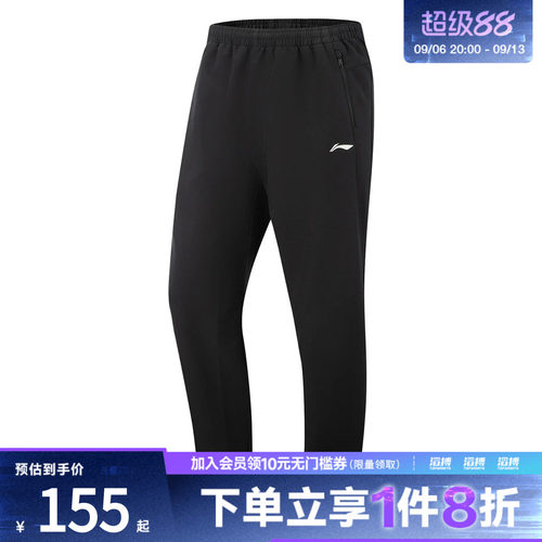 LI-NING李宁男子运动休闲长裤AYKW243-1