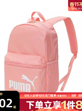 puma彪马男女 PHASE Backpack_L4L运动休闲双肩包09191106