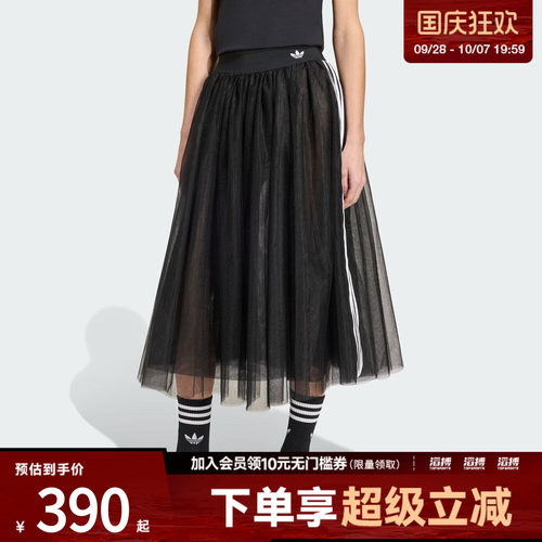 滔搏adidas阿迪达斯三叶草女子优雅薄纱运动半身裙KS6563