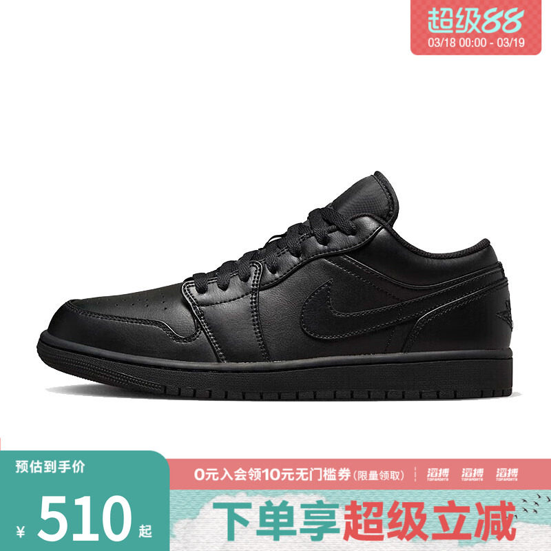 【滔搏运动】NIKE耐克男鞋AIR JORDAN 1 LOW训练篮球鞋553558-093