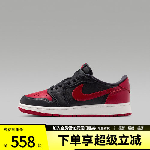 NIKE耐克大童AIR JORDAN 1 RETRO LOW OG BG篮球鞋IW6277-001