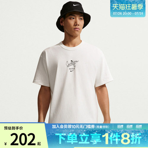 NIKE耐克男子AS M NSW GFX SS TEE运动休闲短袖T恤IV2641-133