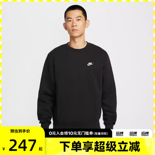 NIKE耐克男子运动训练休闲圆领套头衫卫衣FN3887-010