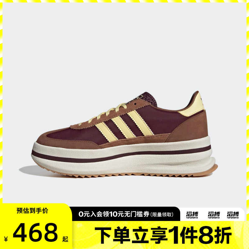 adidas阿迪达斯三叶草男女鞋SL 72 STACK滔搏运动休闲鞋JQ6420
