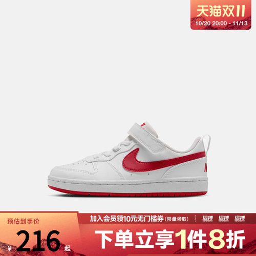 NIKE耐克小童COURT BOROUGH LORECRAFT (PS)篮球鞋DV5457-143