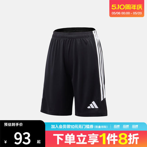 adidas阿迪达斯大童TIRO26L SHO Y运动休闲短裤KA8819