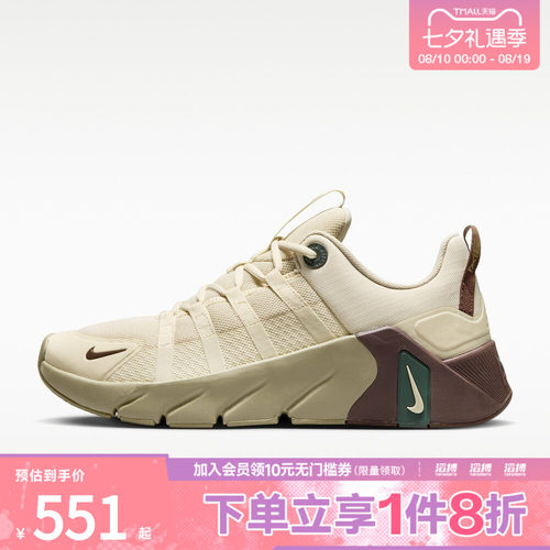 NIKE耐克男子NIKE FREE METCON 7运动训练鞋II7405-200
