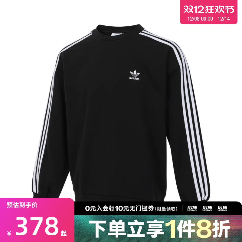 adidas阿迪达斯三叶草男子运动休闲三条纹圆领套头衫卫衣JN9786