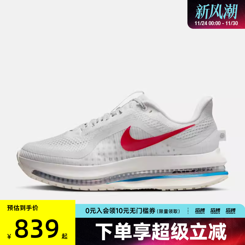 NIKE耐克女鞋W NIKE PEGASUS PREM运动训练跑步鞋IH7347-111