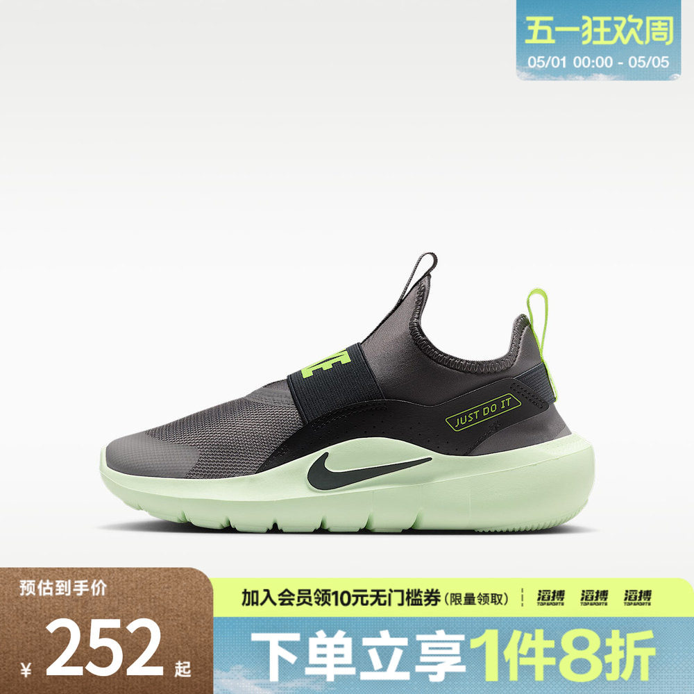 滔搏NIKE耐克大童鞋FLEX RUNNER 4 (GS)运动休闲鞋IF2893-007