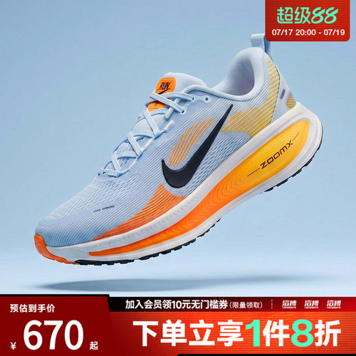 NIKE耐克男鞋VOMERO 18运动训练跑步鞋HM6803-404