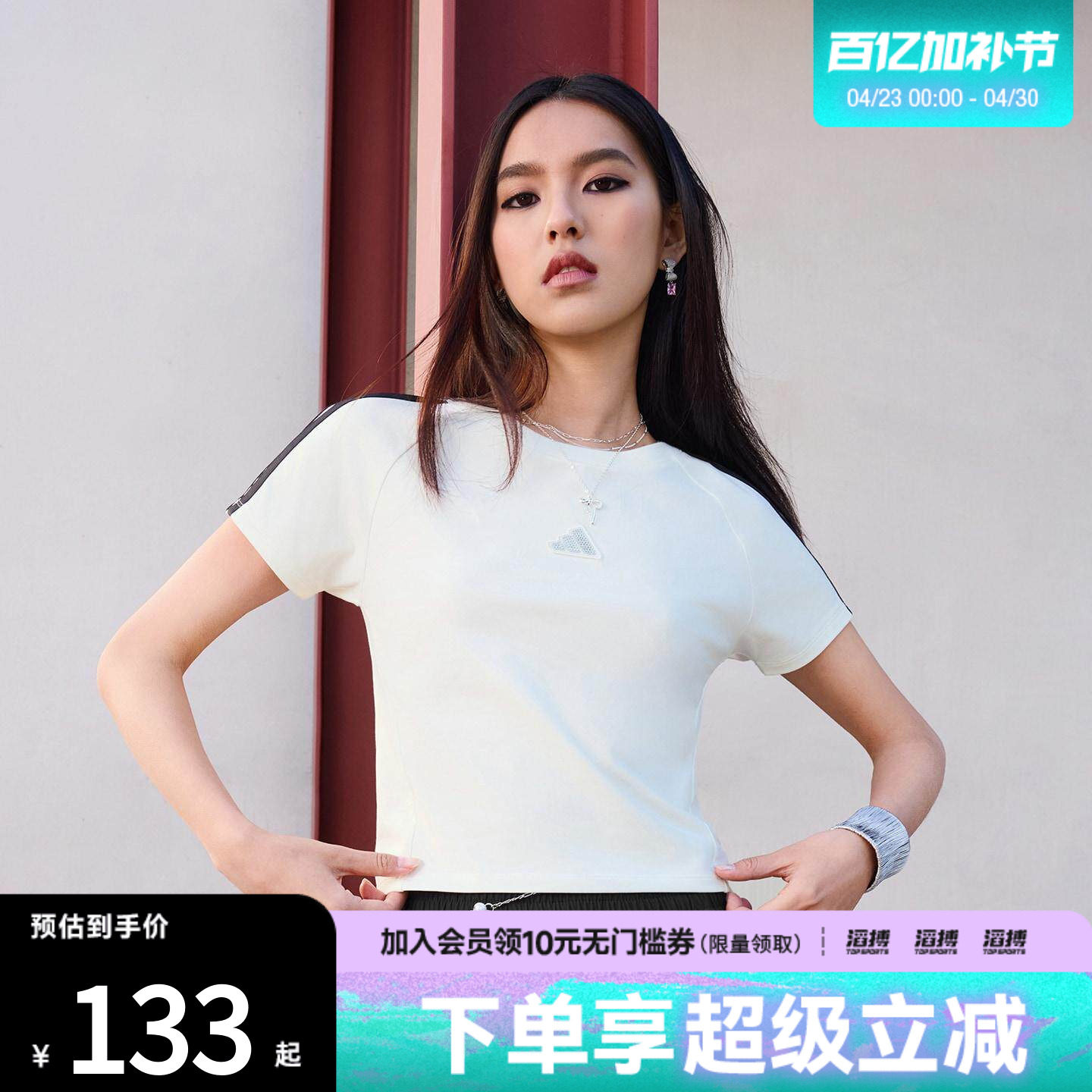 adidas阿迪达斯女子三条纹舞动系列运动休闲修身短袖T恤KS0276