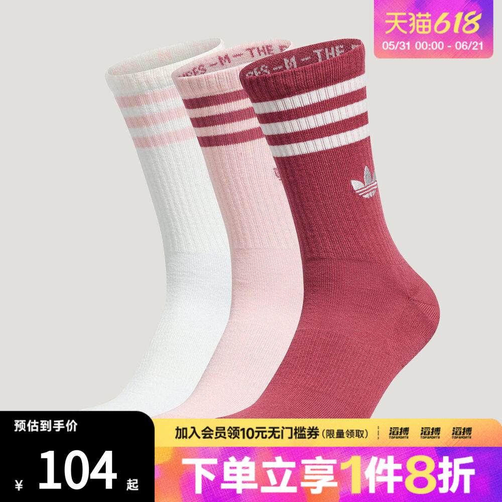 adidas阿迪达斯三叶草男女CREW SOCK 3PP休闲袜子KW1160