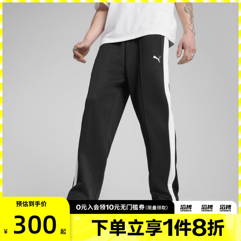 puma彪马男子-T7 ALWAYS ON Relaxed 运动休闲长裤63186401