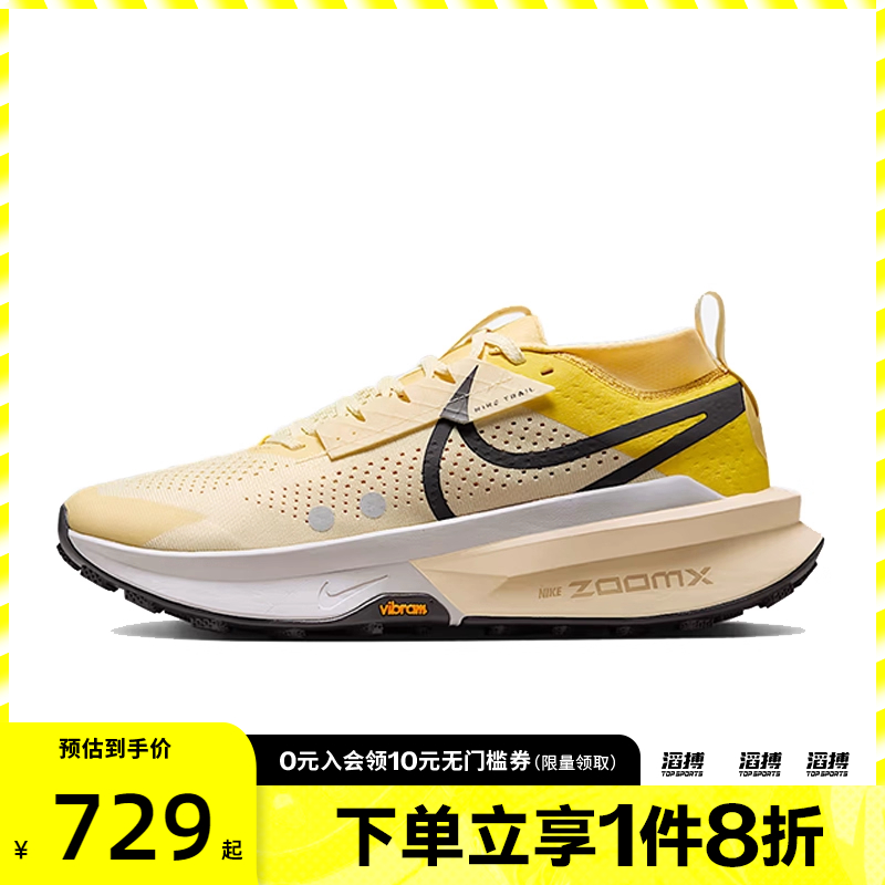 NIKE耐克男鞋ZOOMX ZEGAMA TRAIL 2运动训练跑步鞋FD5190-700
