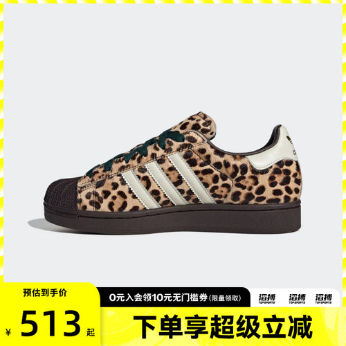 adidas阿迪达斯三叶草男女鞋SUPERSTAR II W运动休闲鞋KI4203