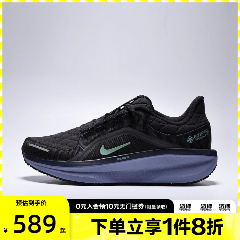 NIKE耐克男鞋AIR WINFLO 11 GTX运动训练跑步鞋FQ1358-006