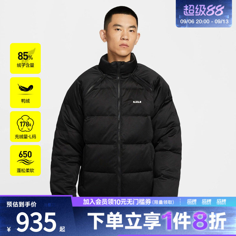 NIKE耐克男子詹姆斯篮球运动可拆卸保暖休闲羽绒服外套HV3502-010