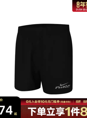 NIKE耐克男子AS M NK DF CHLLGR 5BF运动休闲短裤IB4130-010