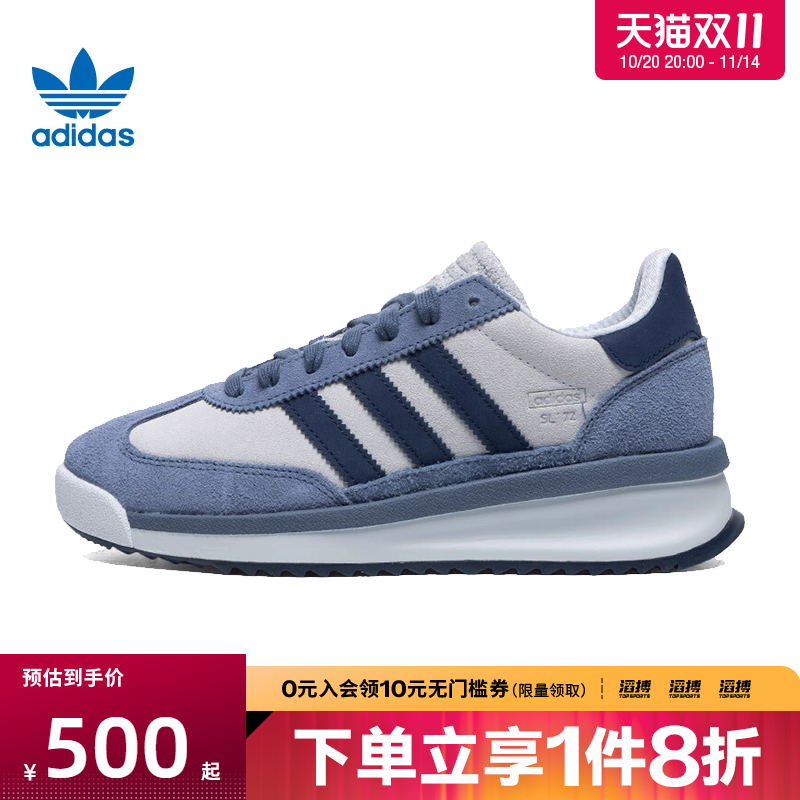 adidas阿迪达斯三叶草男女鞋SL 72 RTN运动休闲鞋JH5552