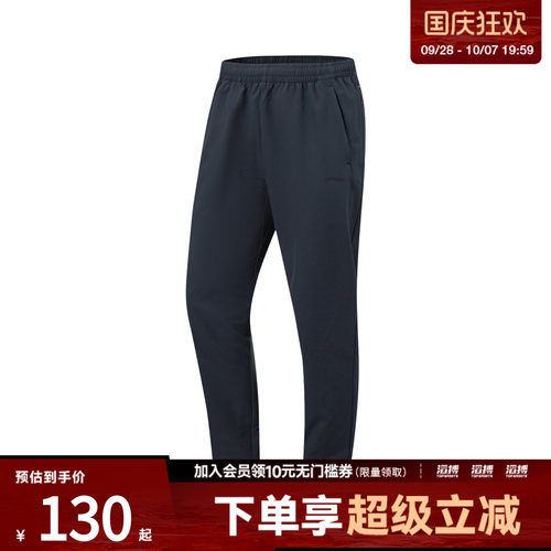 LI-NING李宁男子运动休闲长裤AYKW047-4