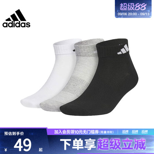 阿迪达斯男女百搭休闲袜JC9268