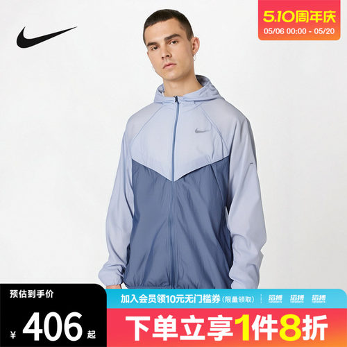 NIKE耐克男子AS M UV RPL STRIDE运动健身夹克外套HV4549-057