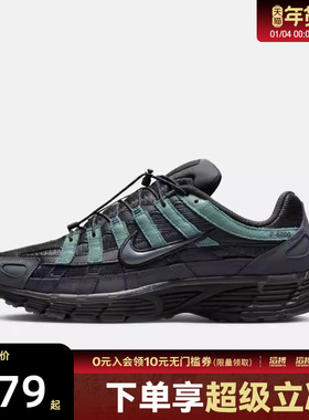 NIKE耐克男子P-6000运动复古老爹鞋休闲鞋IM5997-060