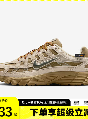NIKE耐克大童P-6000 PRM复古运动鞋休闲跑步鞋IO4668-201