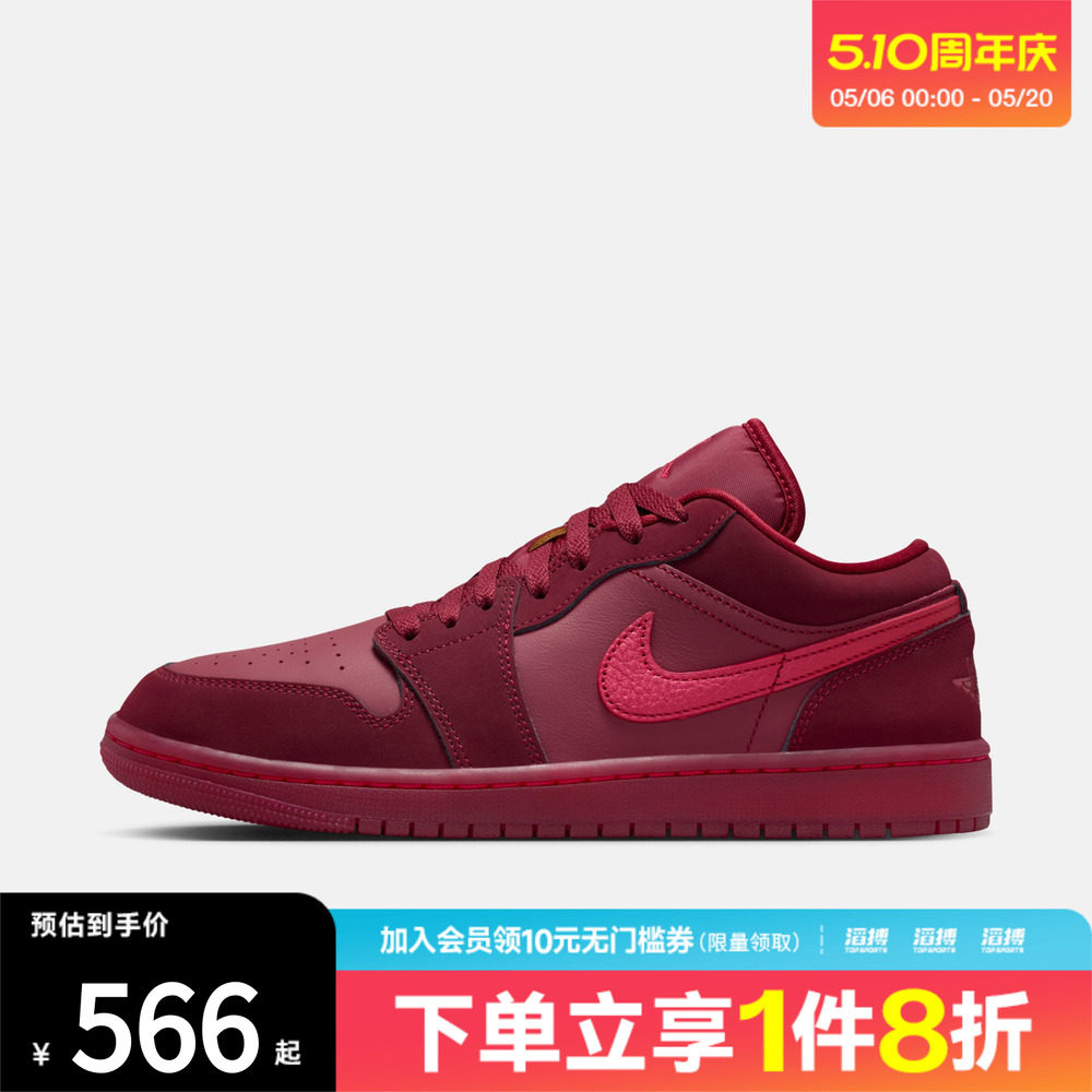 「情人节」NIKE耐克女鞋 AIR JORDAN 1运动训练篮球鞋IB7012-600