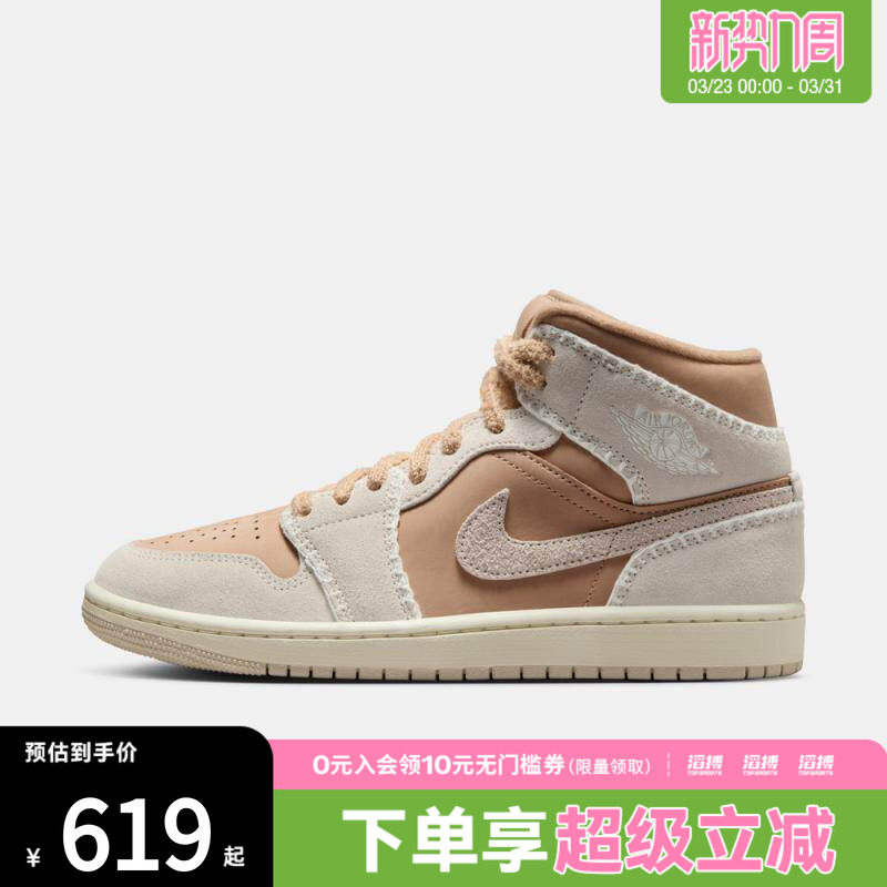 NIKE耐克女子AIR JORDAN 1高帮运动鞋休闲鞋篮球鞋HV4269-200